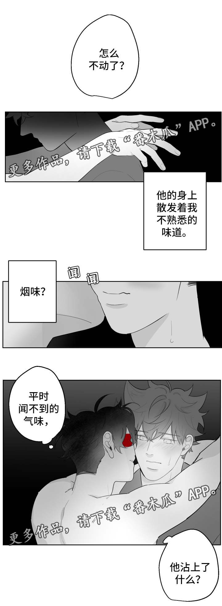第86章：不合拍的人0