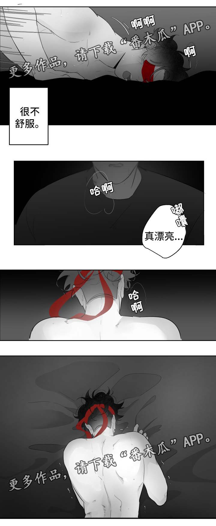 第86章：不合拍的人7