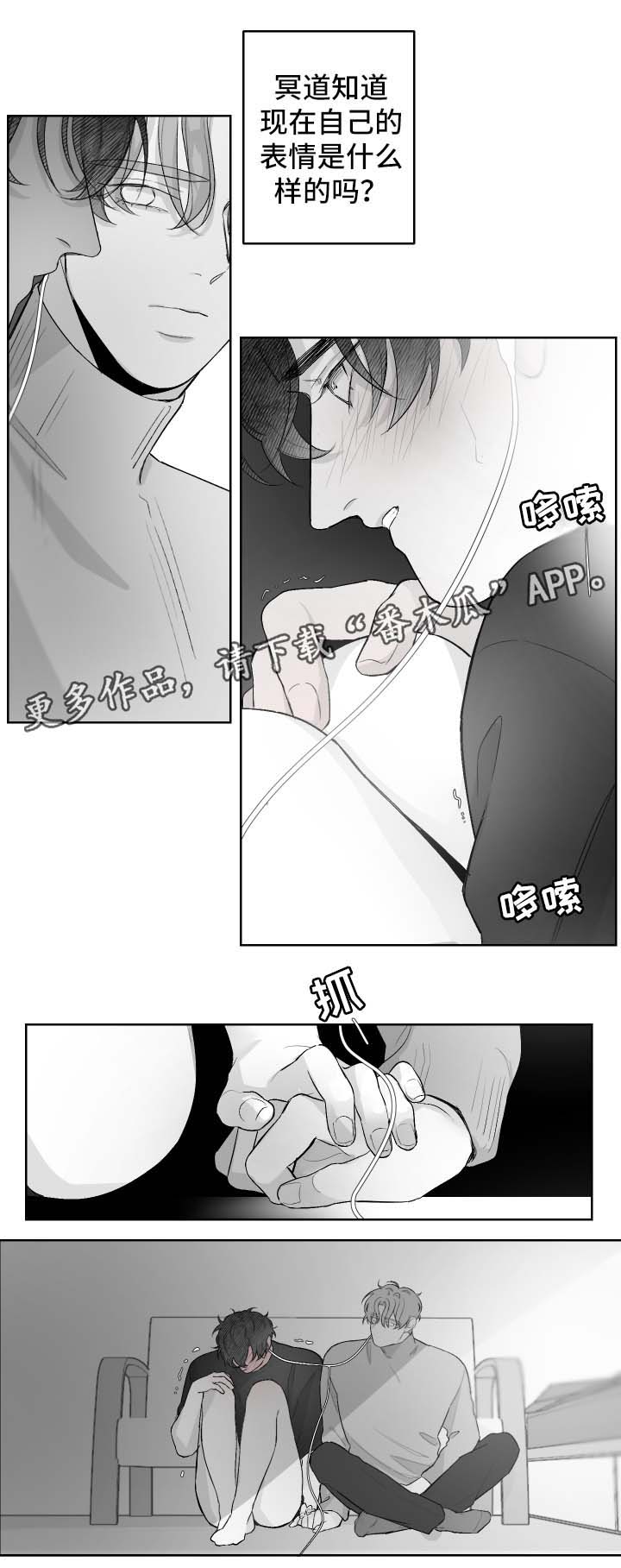 第36章：我想要你8