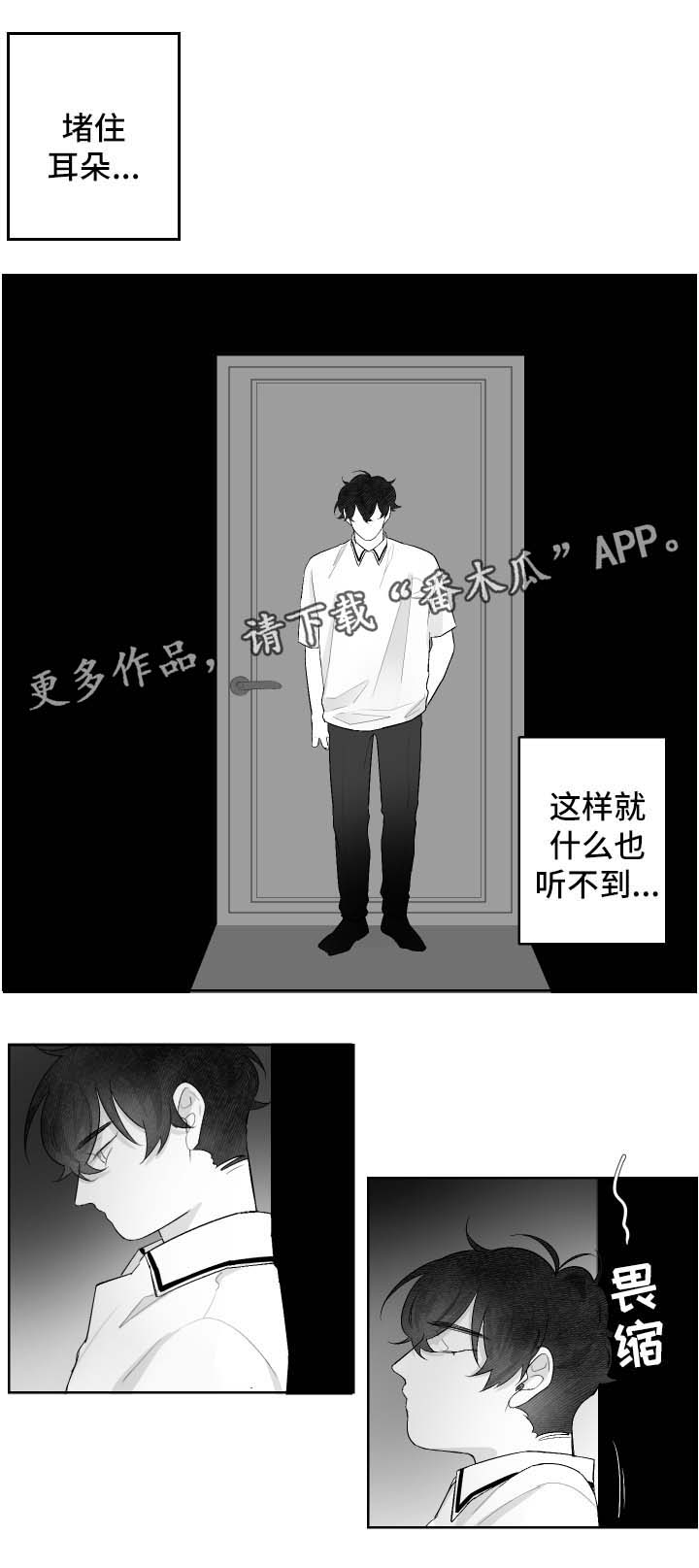 第46章：徒惹麻烦8