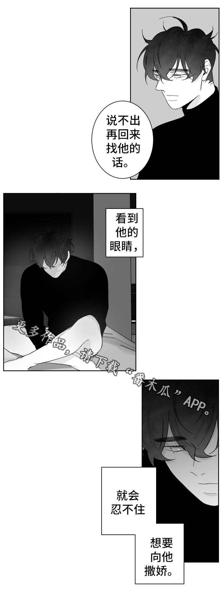 第77章：贪婪下的惩罚1