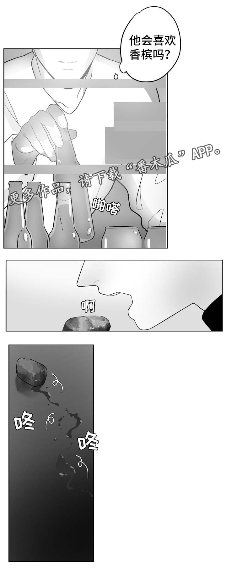 第66章：炖牛肉6