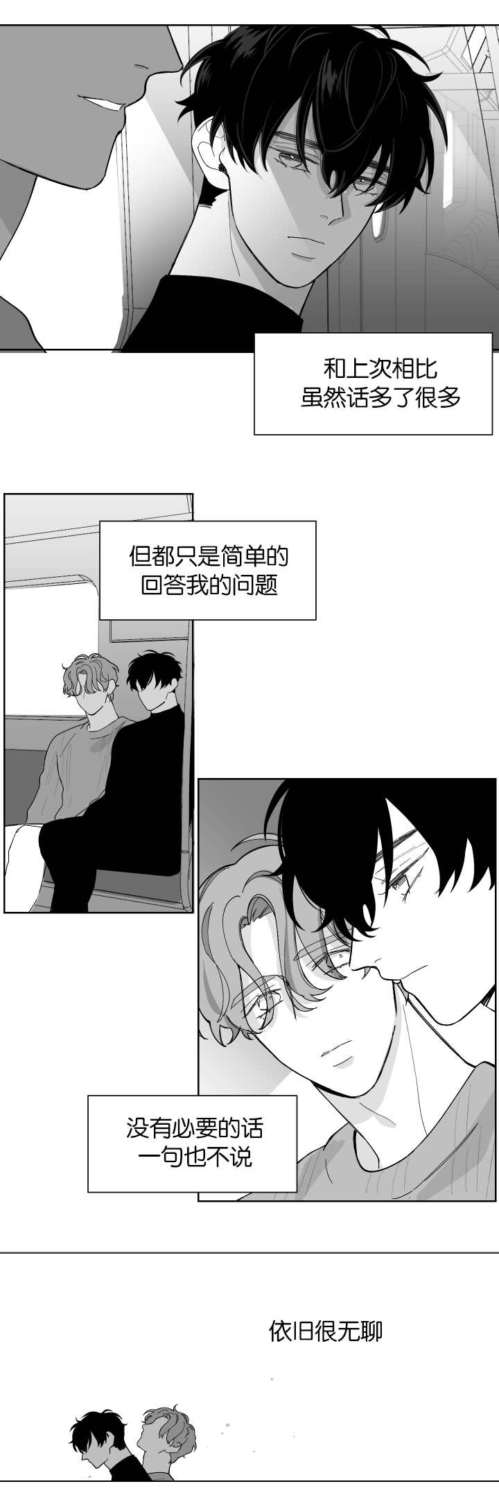 第8章：再次到来1
