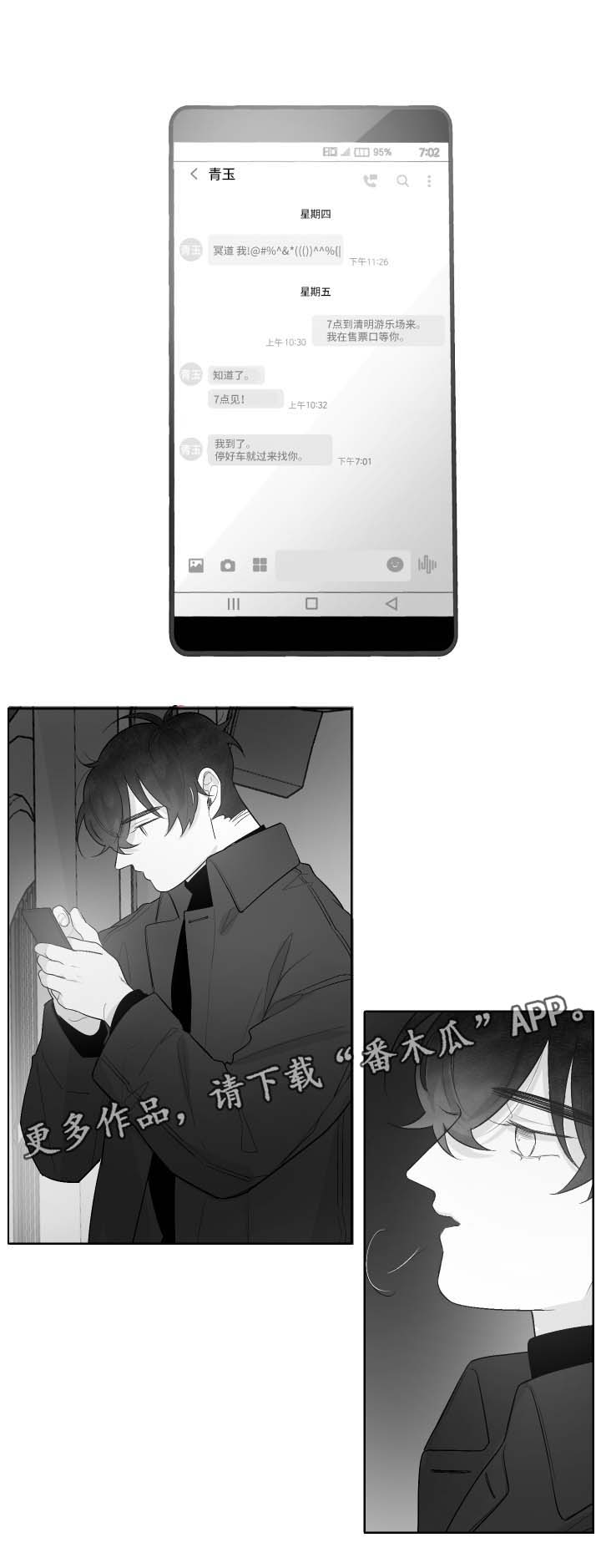 第52章：游乐场0