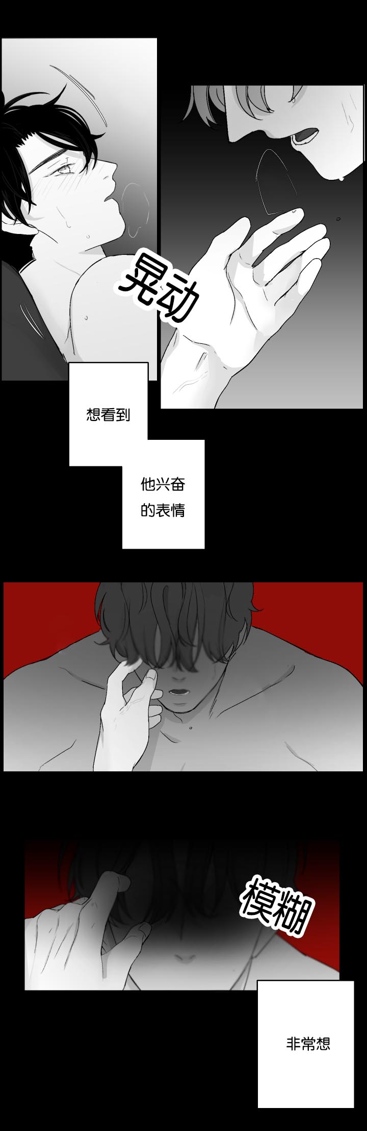 第20章：因为是你7