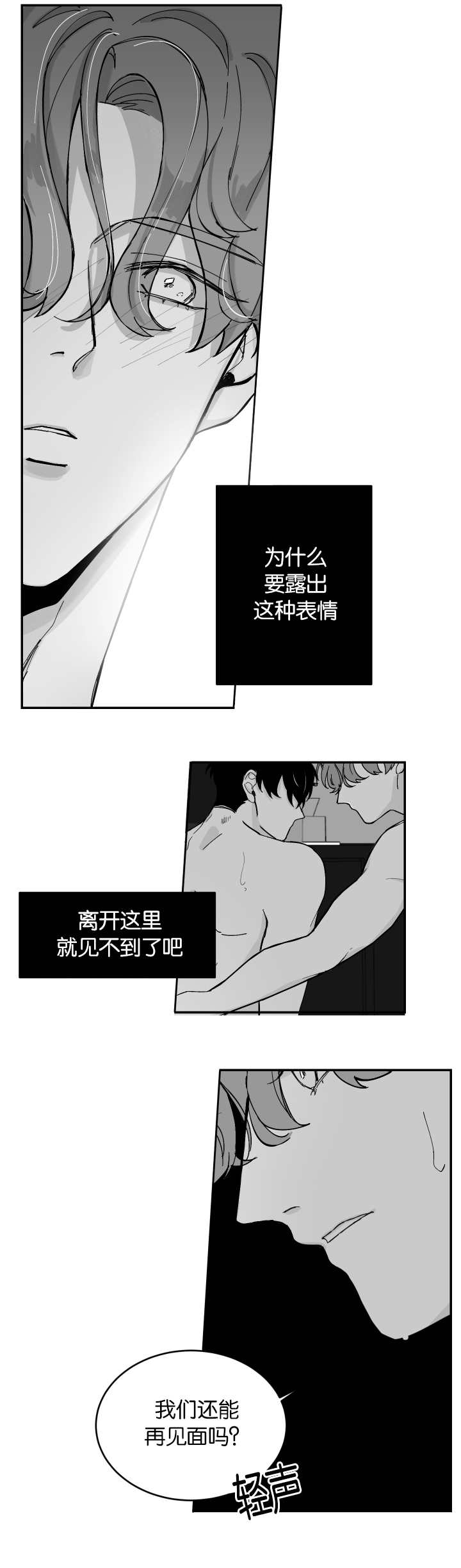 第6章：维持关系7