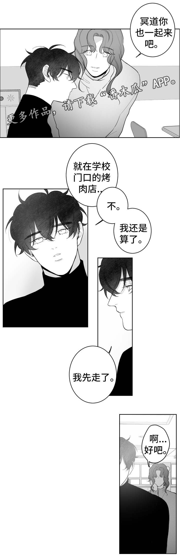 第44章：失望而归9