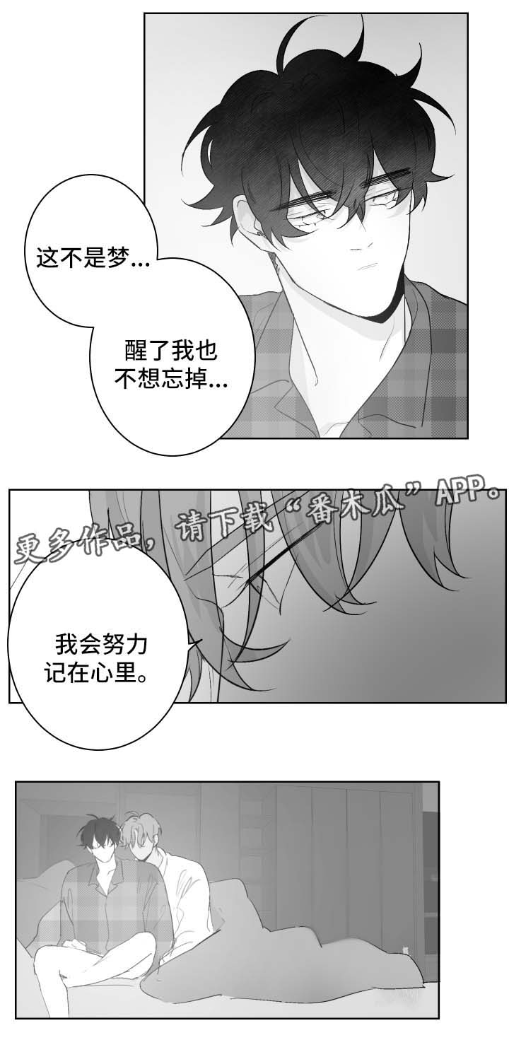 第71章：不想忘掉8