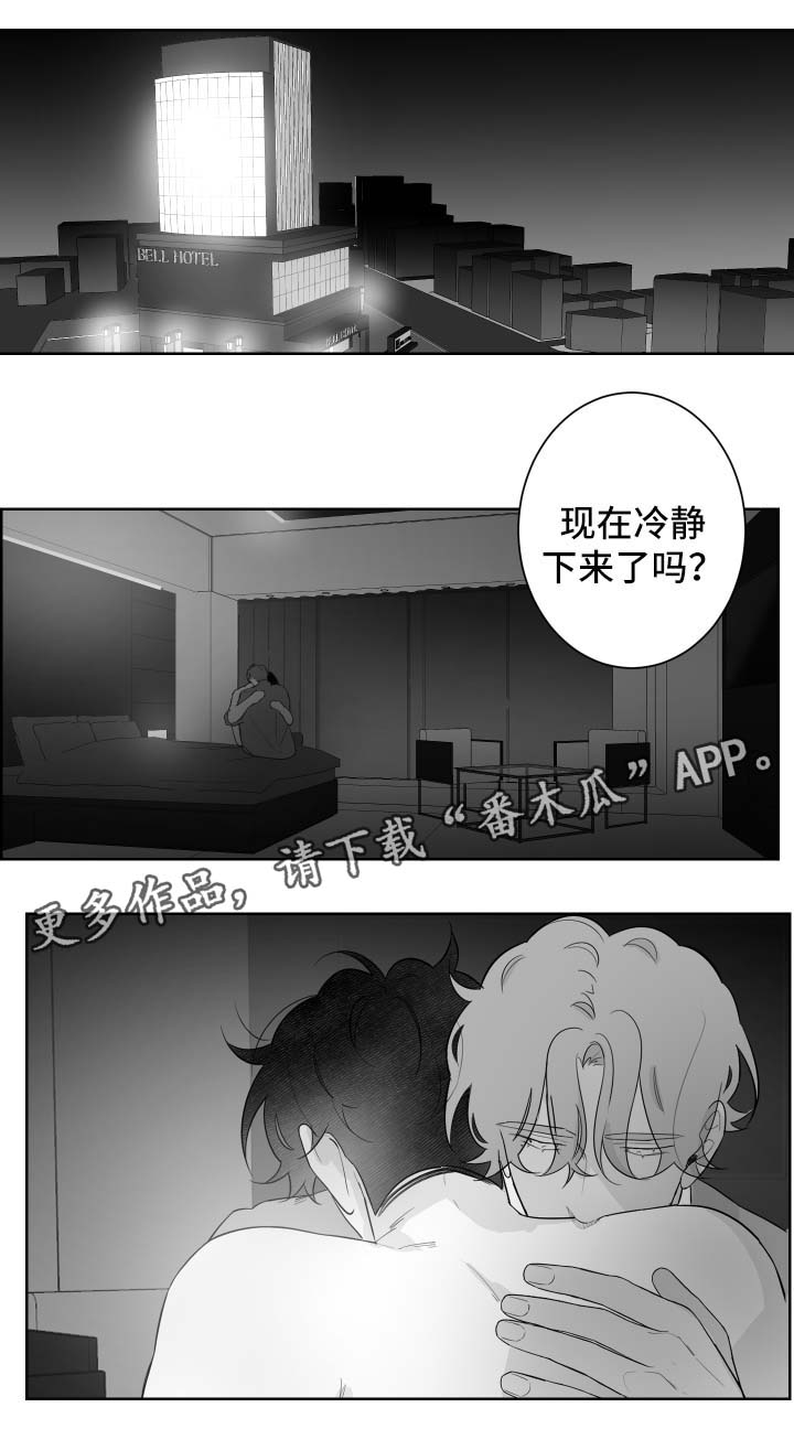 第90章：吐露心声0