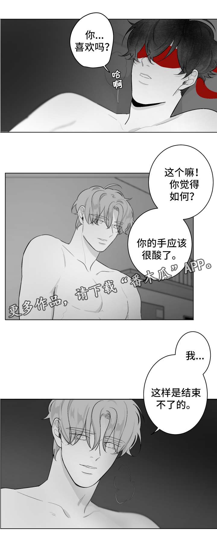 第50章：吻7