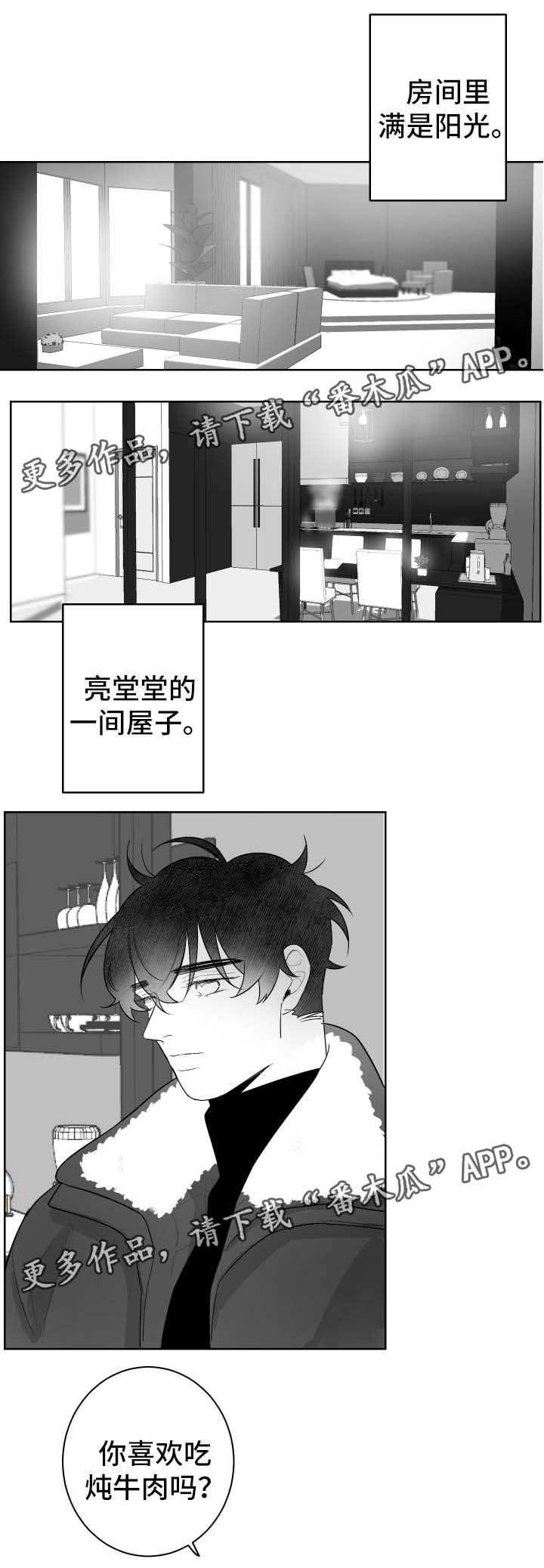 第66章：炖牛肉2