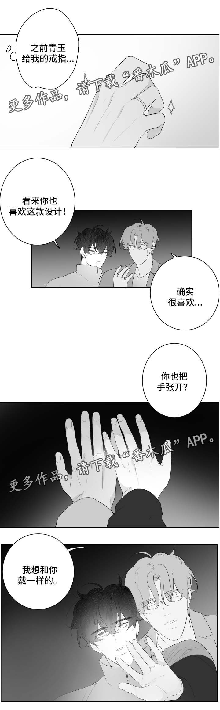 第94章：害羞3