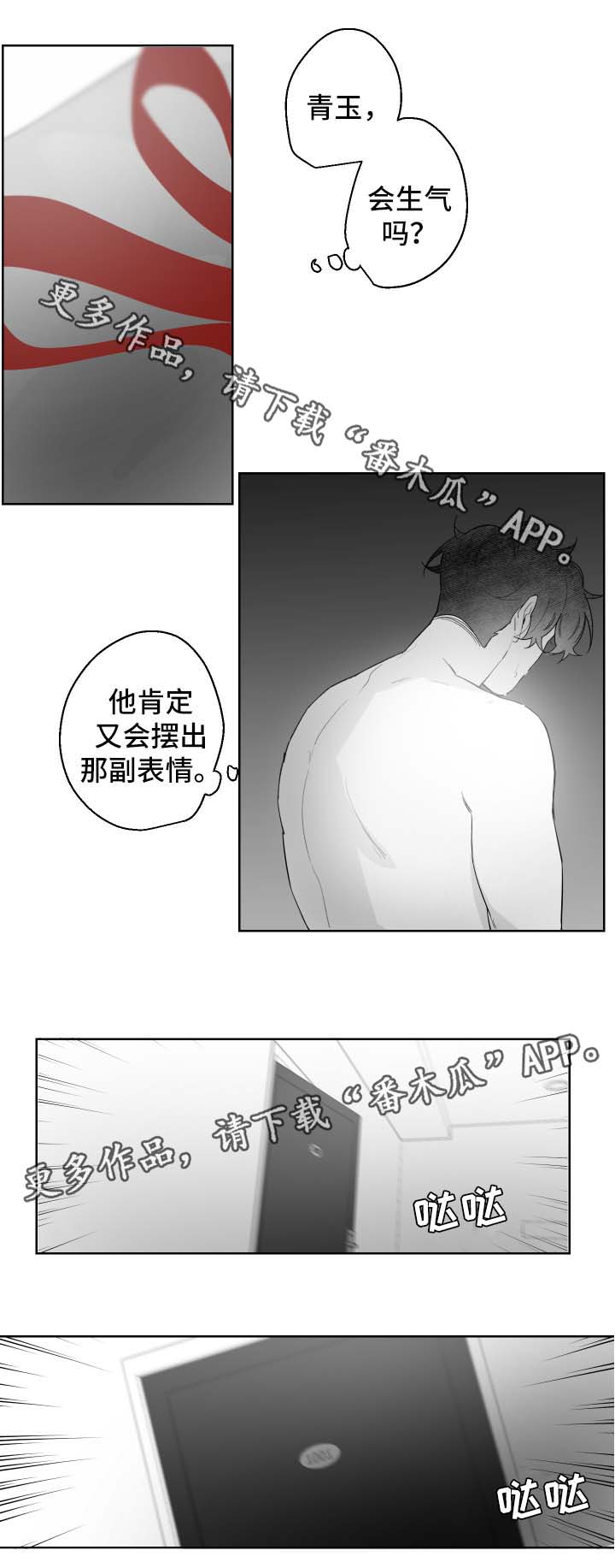 第88章：来迟了5