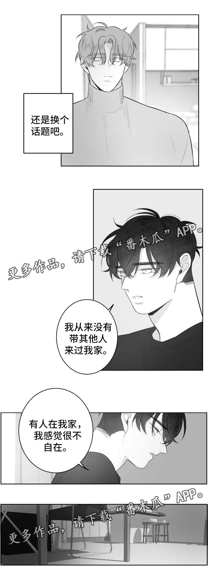 第35章：断片6