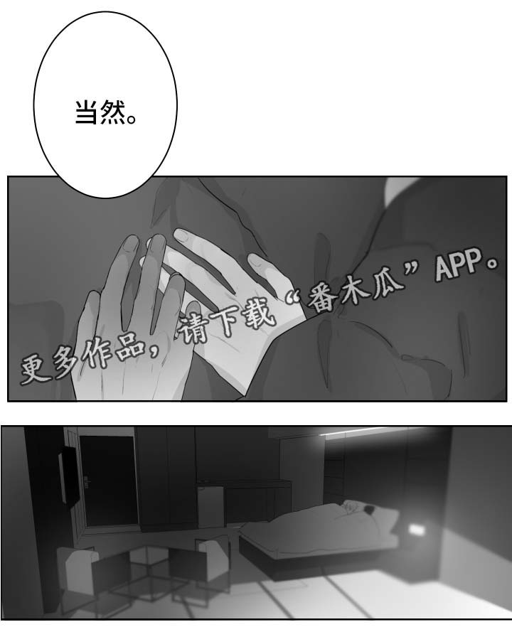 第63章：睡不着7