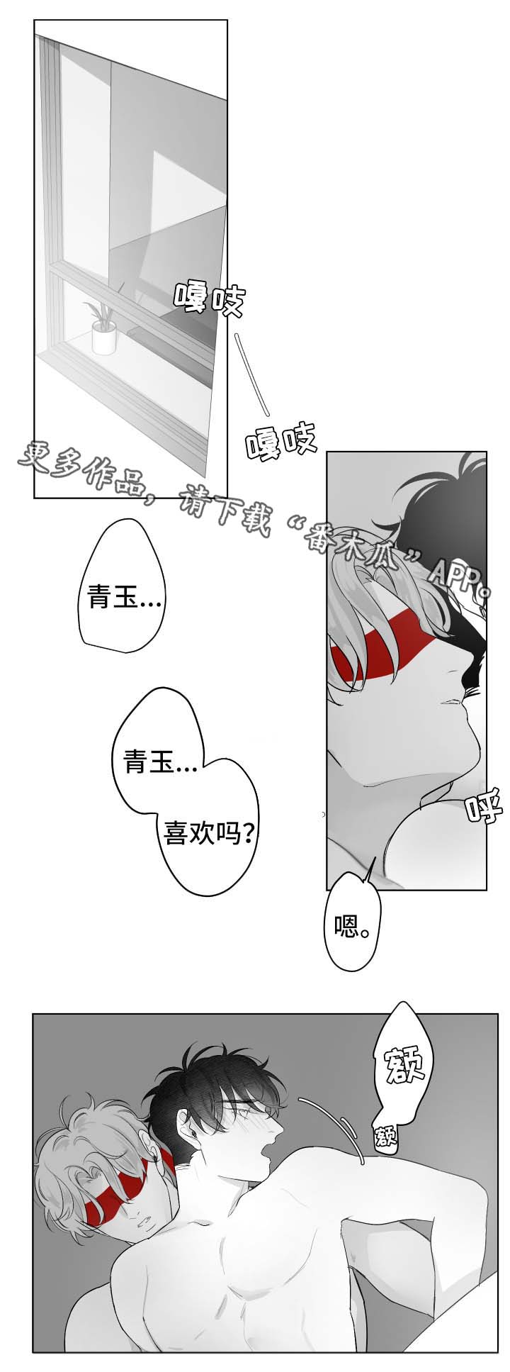 第39章：不想分开0