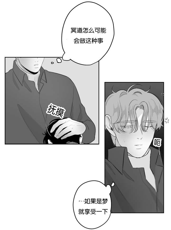 第33章：什么味道13