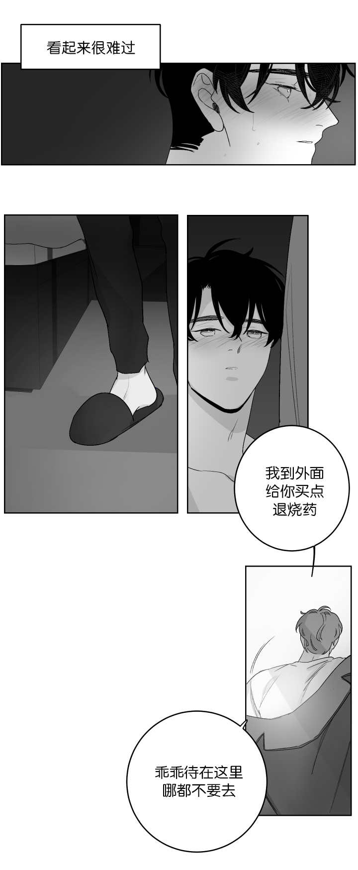 第18章：乖乖等我9