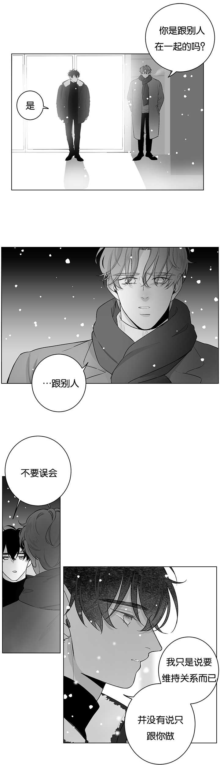 第26章：门前撞见7