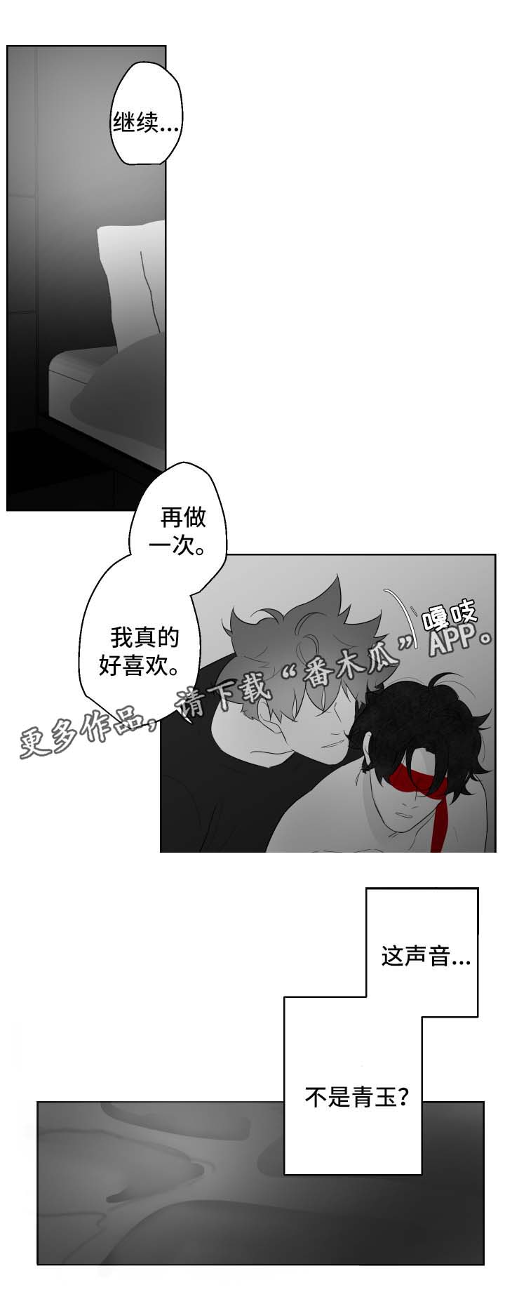 第87章：我要等的人不是你1