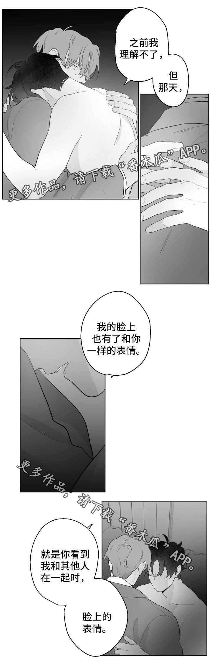 第90章：吐露心声1
