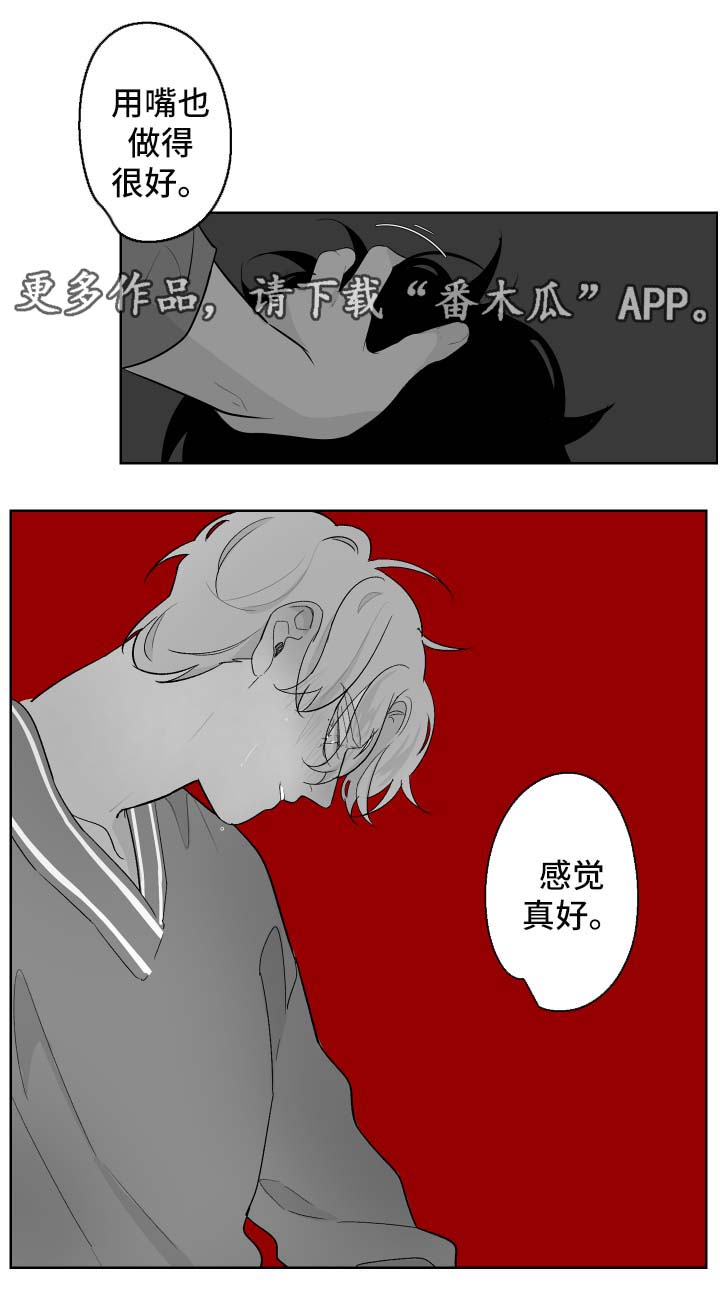 第75章：独占欲6