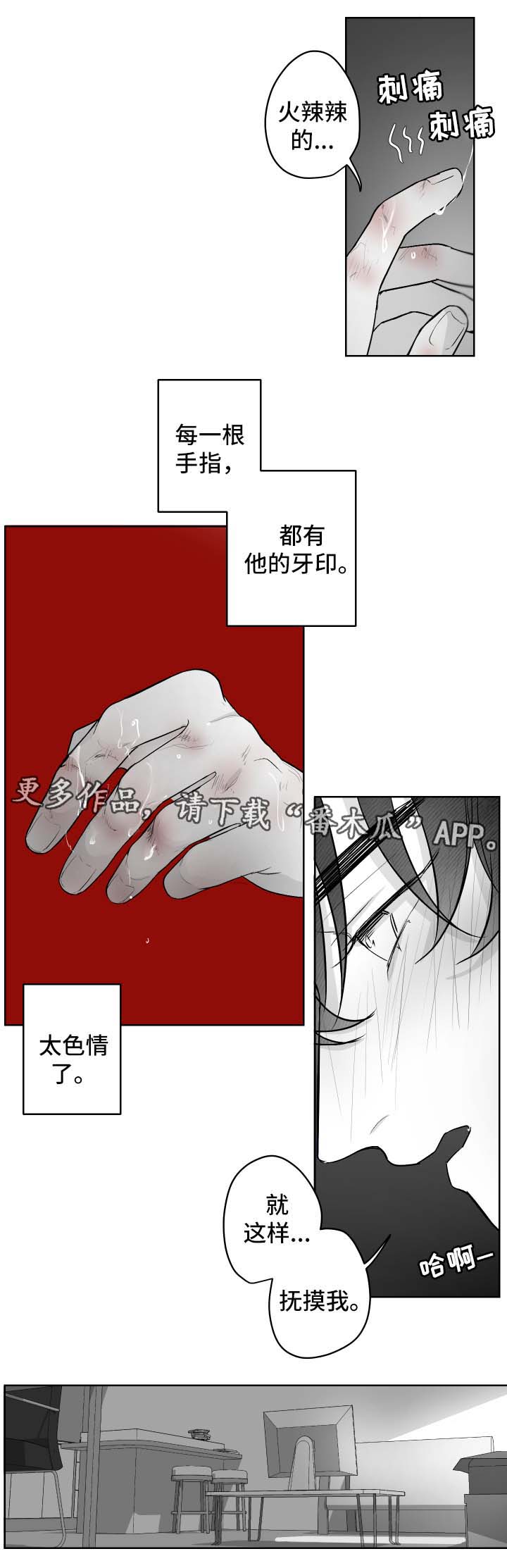 第37章：挑逗4