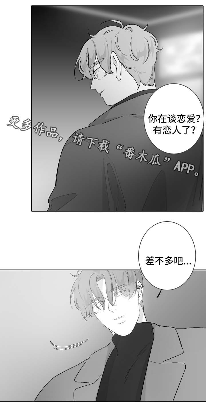 第47章：想念他7
