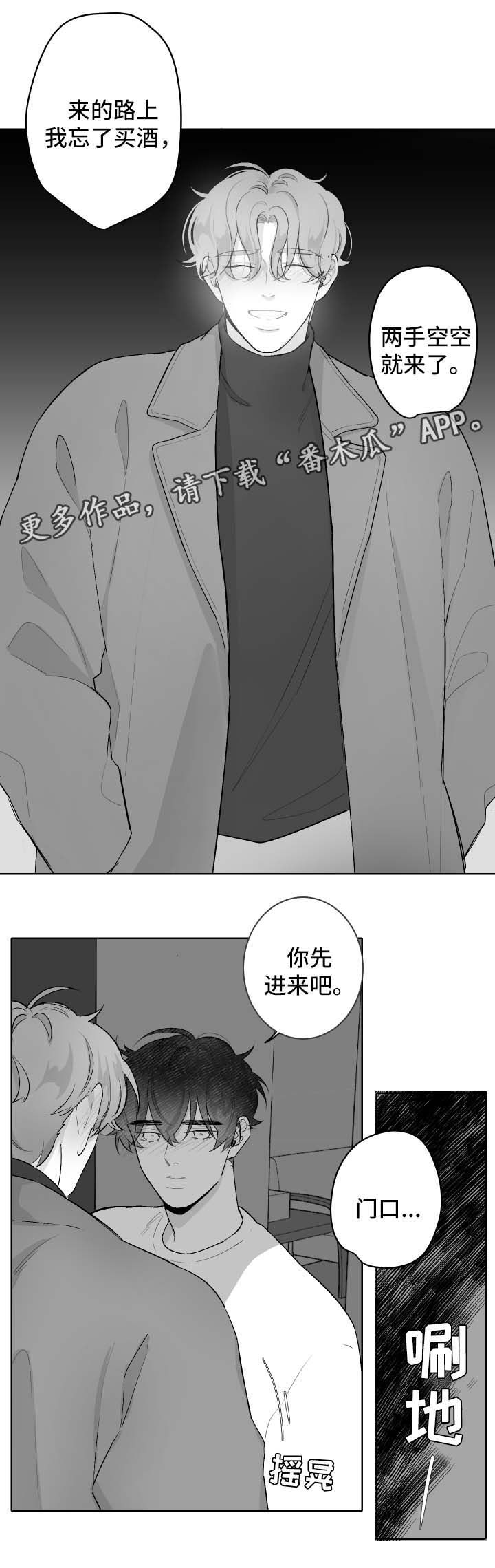 第48章：邀请2