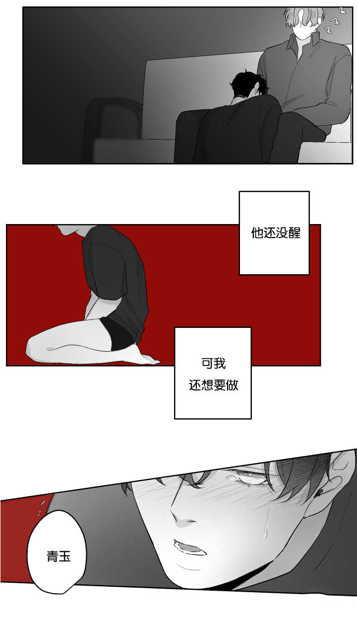 第33章：什么味道16