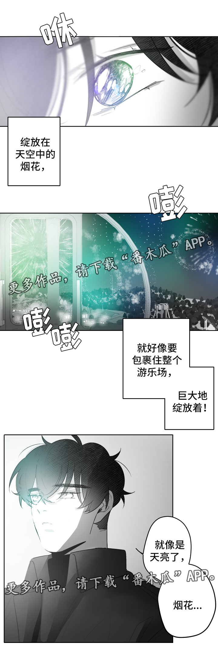 第53章：烟火5