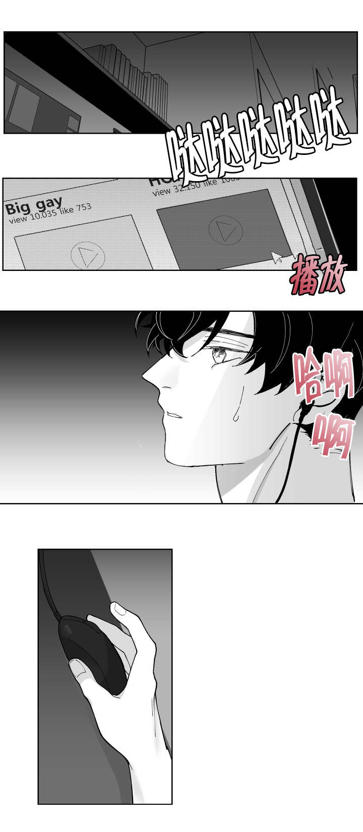 第4章：正在接吻7