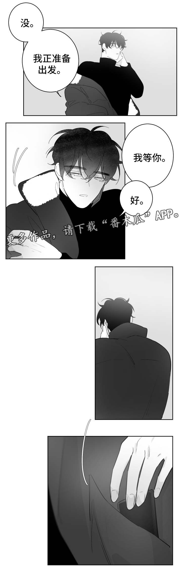 第65章：出发5