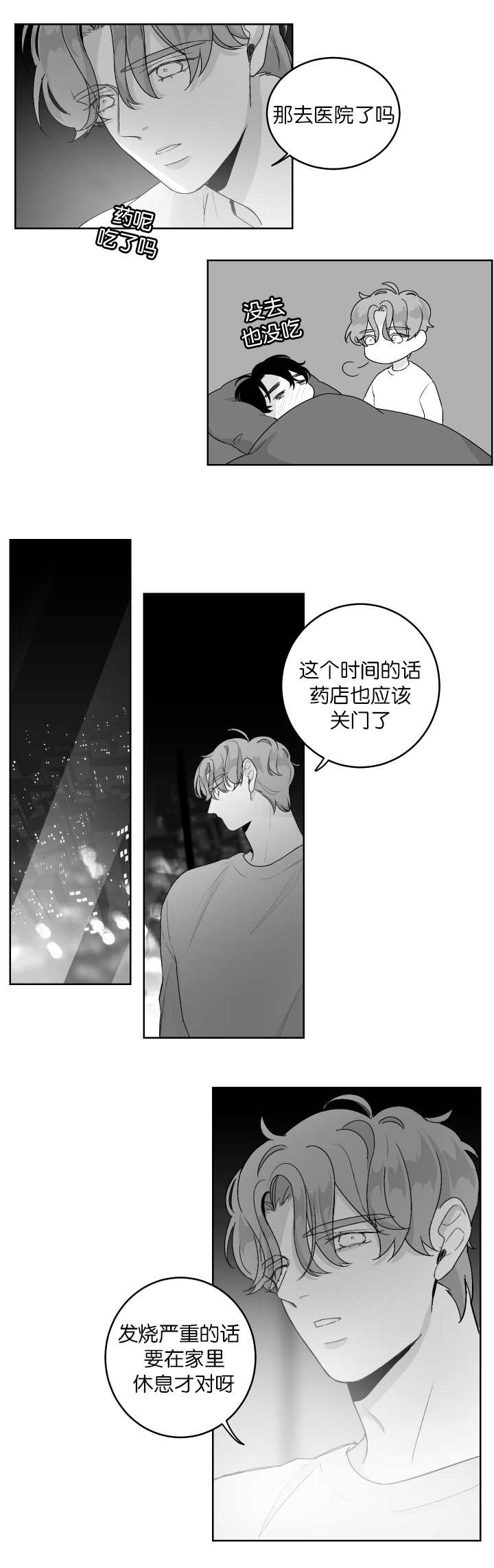 第18章：乖乖等我4
