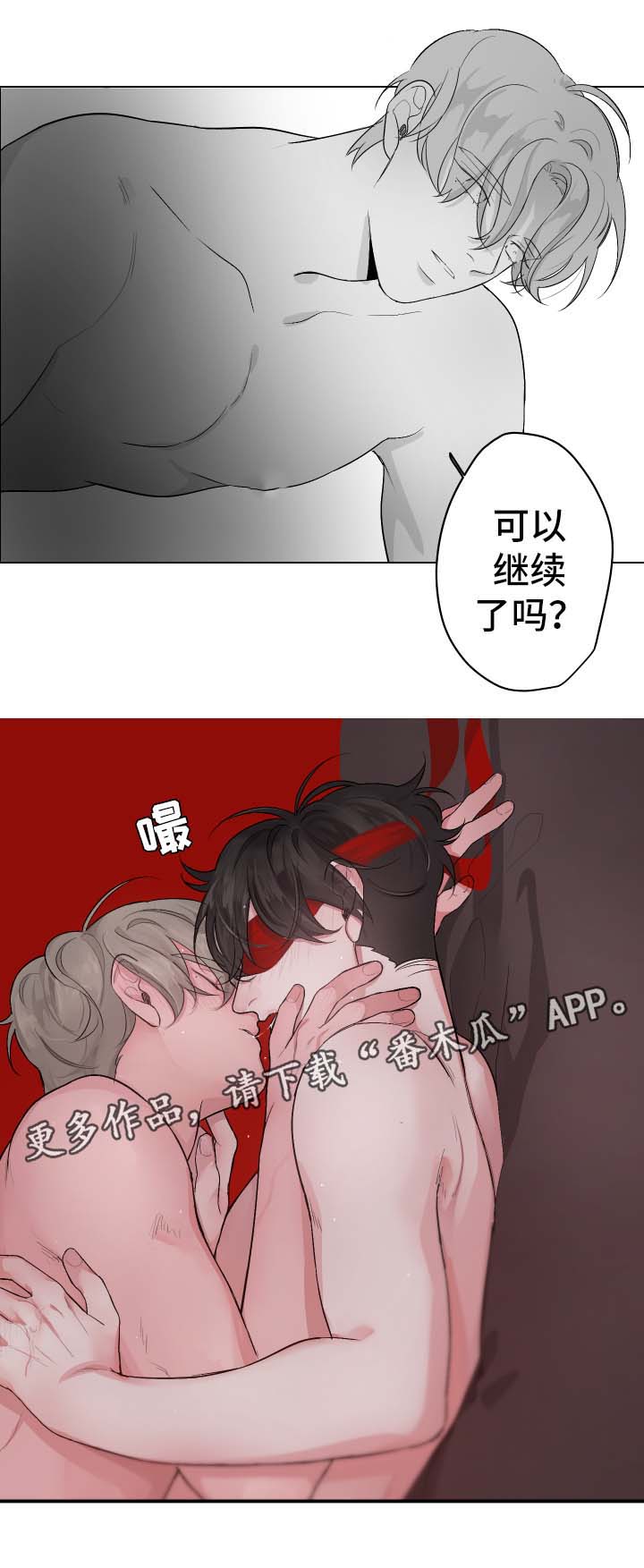 第50章：吻6