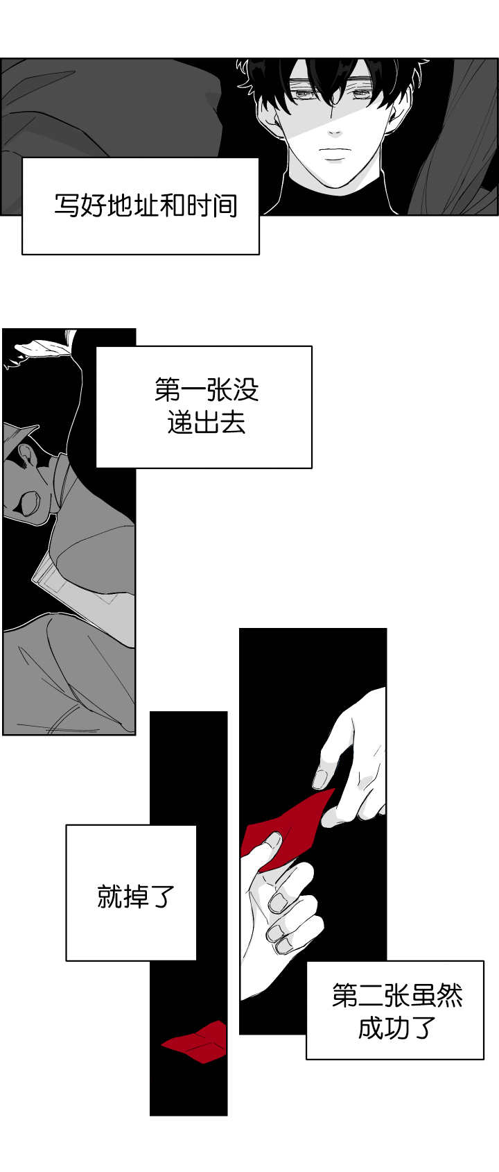 第4章：正在接吻12