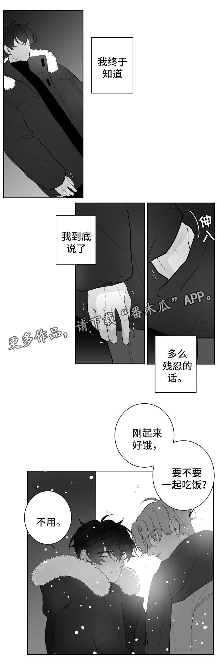 第80章：误会6