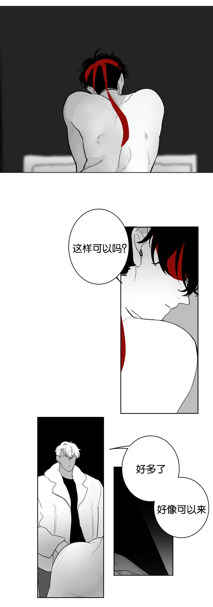 第25章：后面不错0