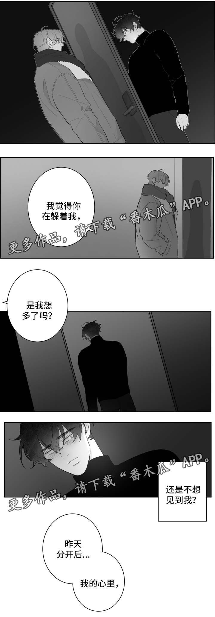 第83章：需要时间2