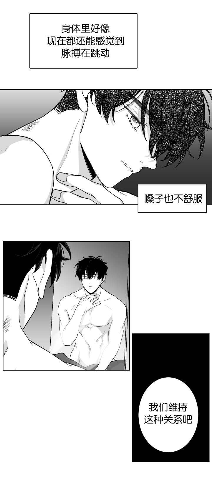 第7章：电车再遇1