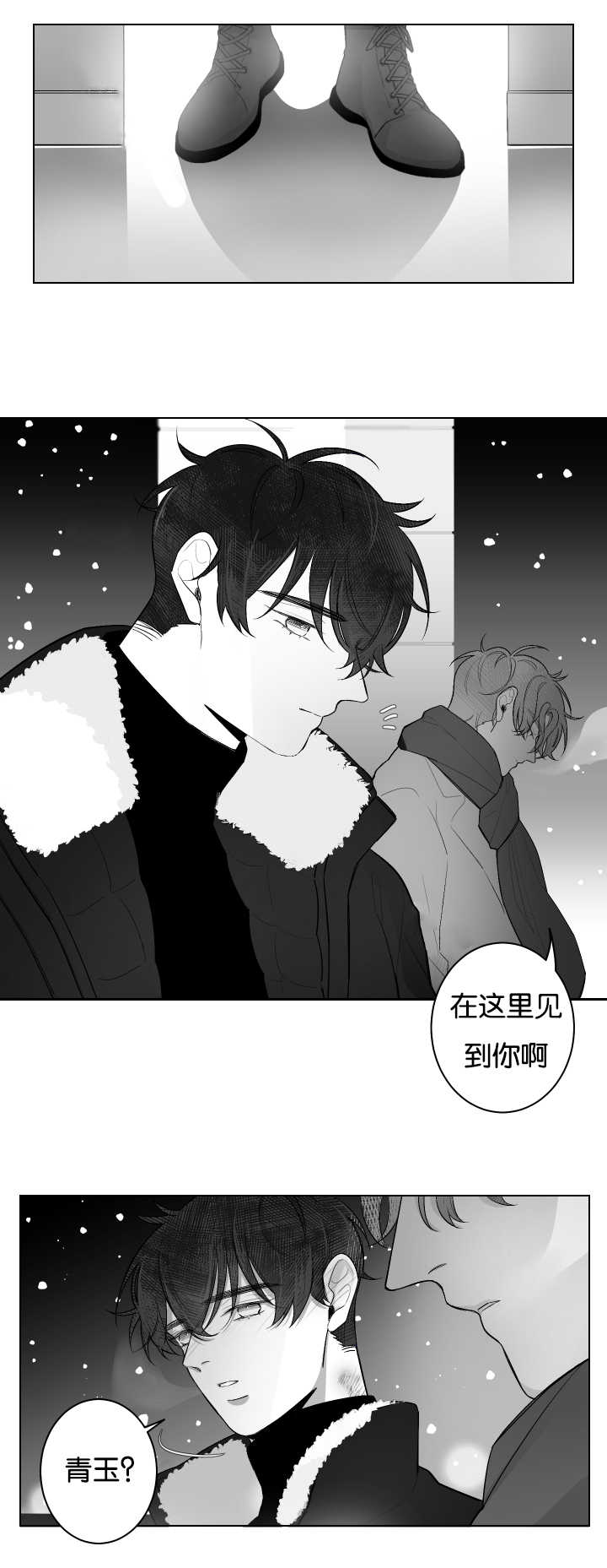 第26章：门前撞见6