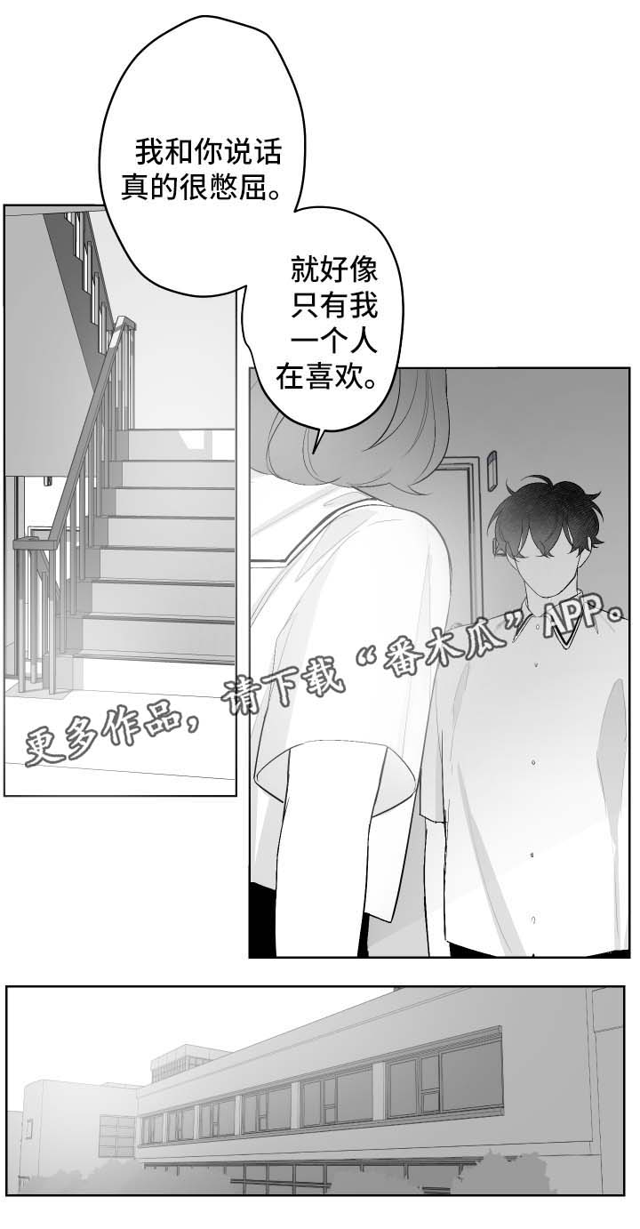 第46章：徒惹麻烦3
