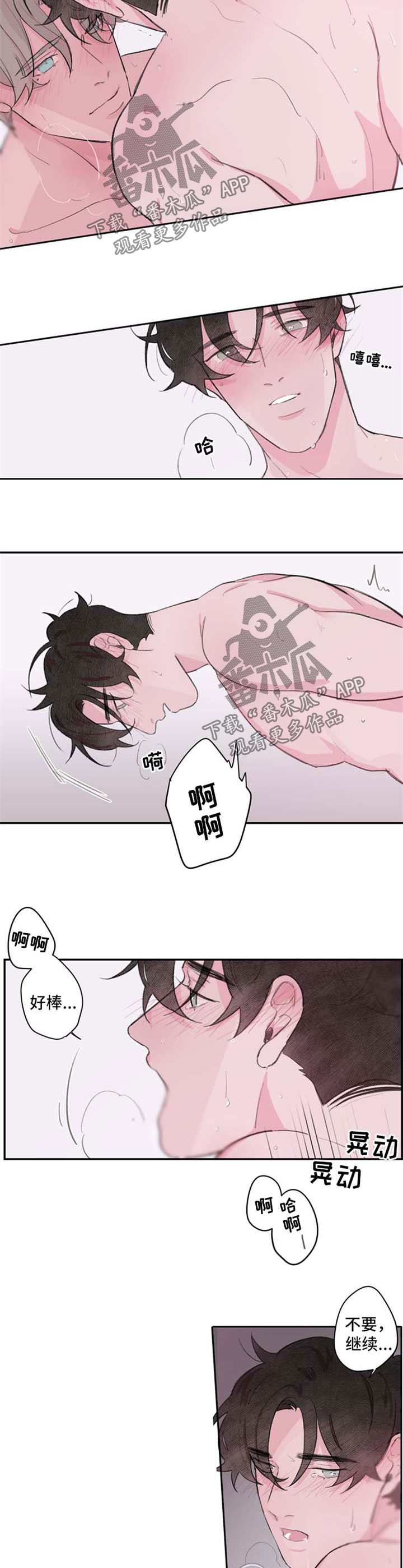 第97章：番外21