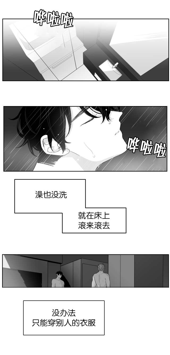 第13章：一起洗吗6