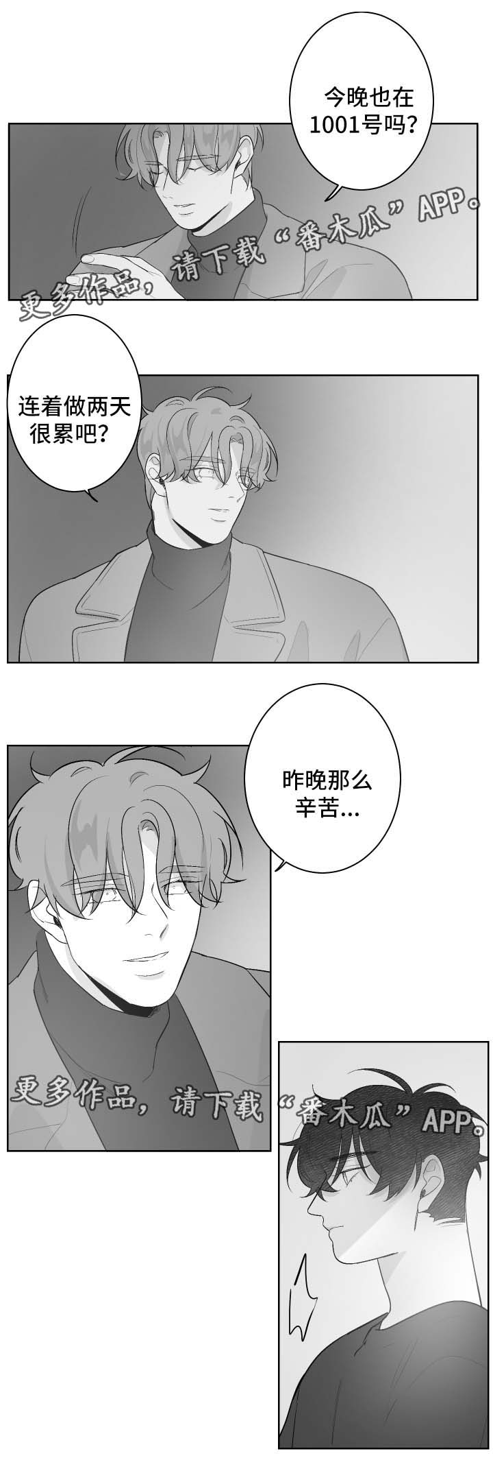 第51章：想去的地方11