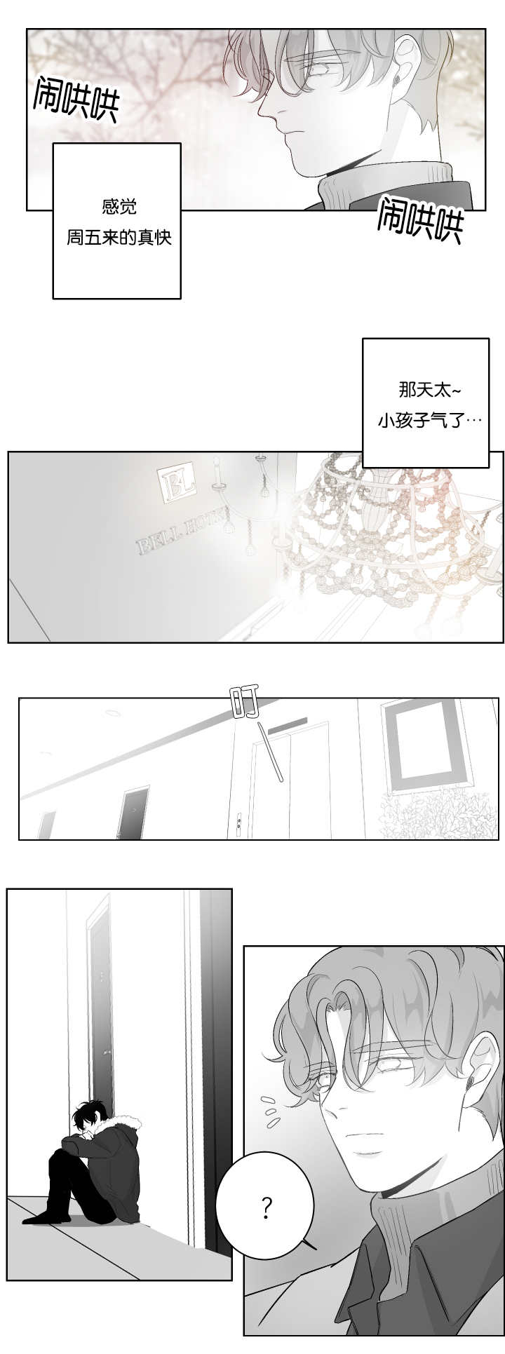 第30章：去我家吧5