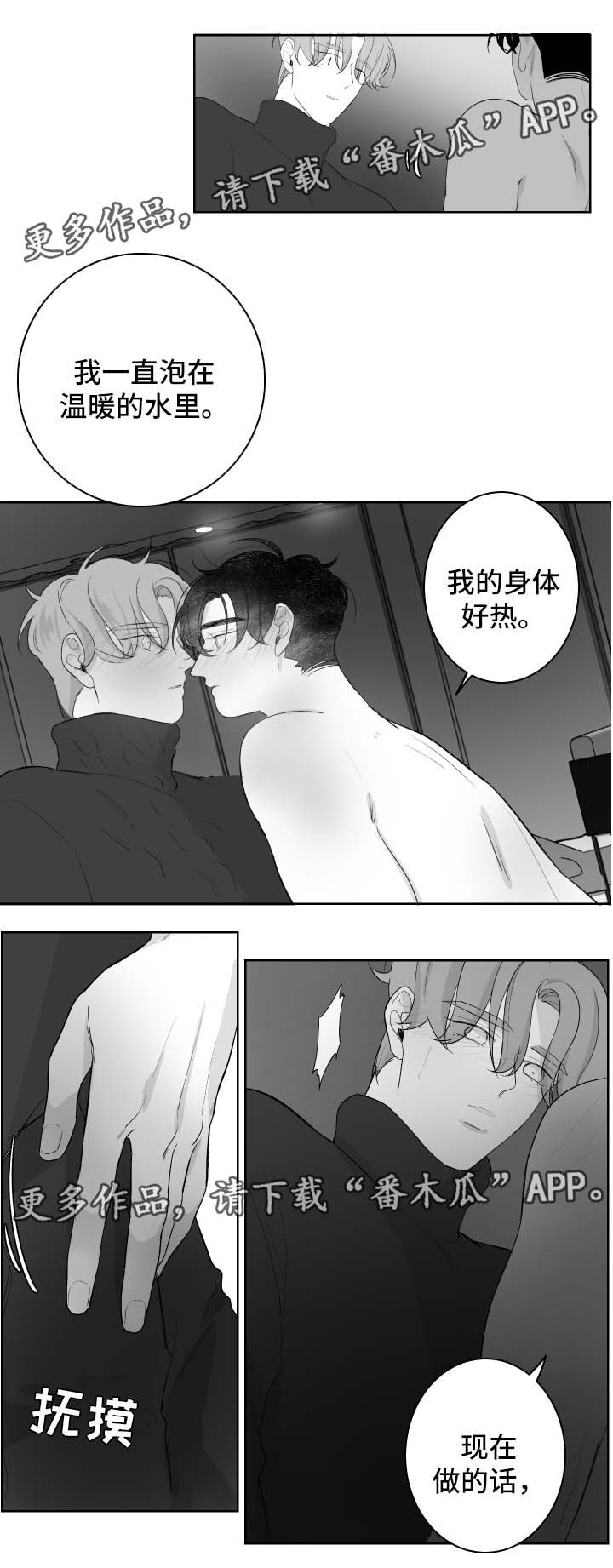 第59章：好热7