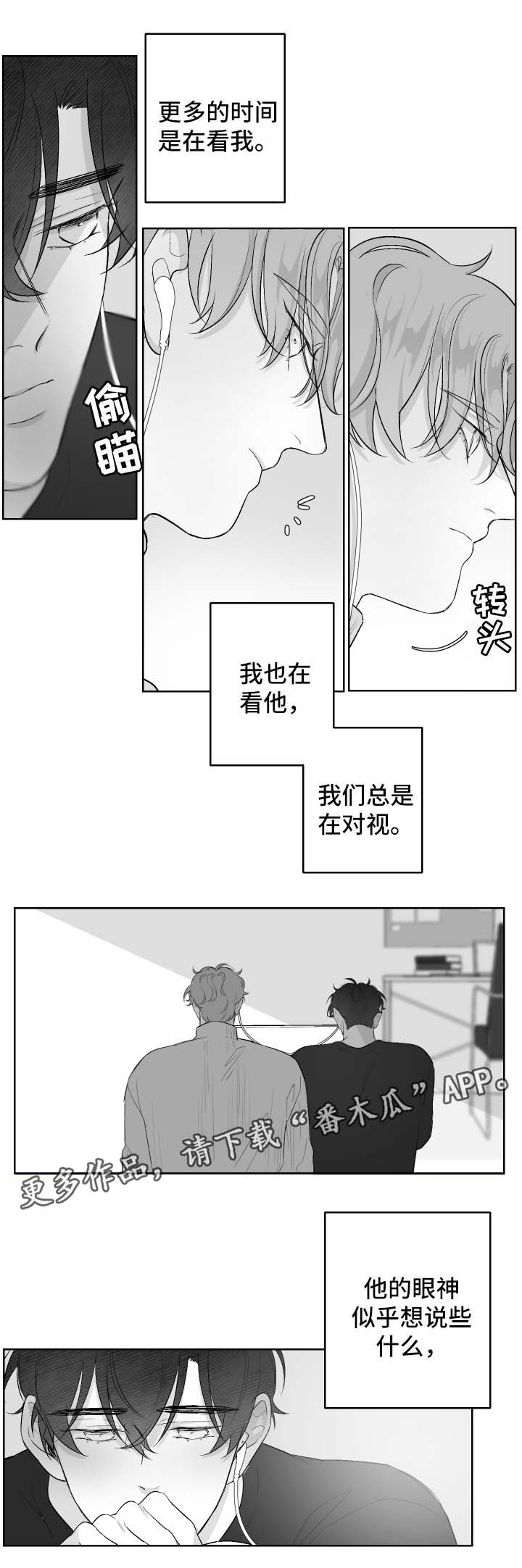 第36章：我想要你5