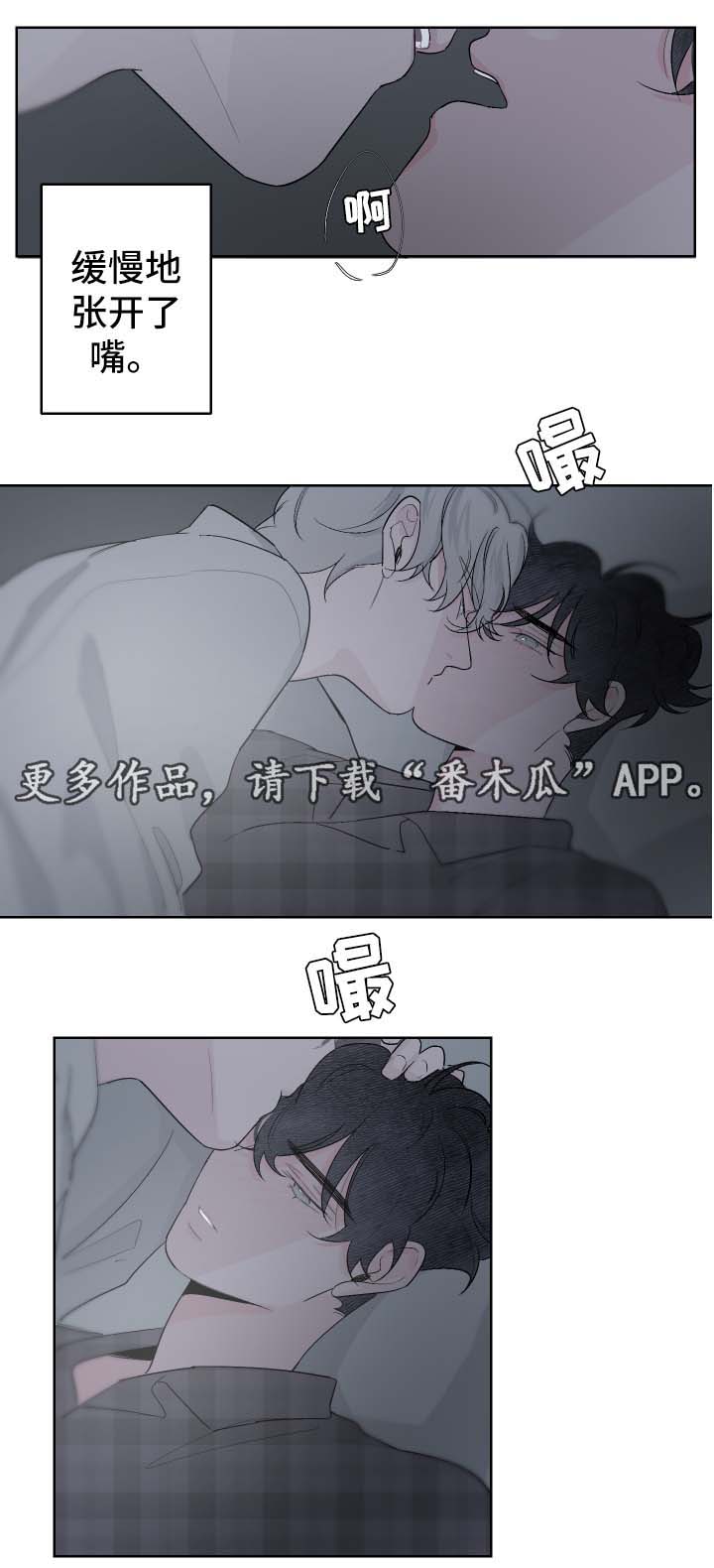 第69章：吻他9