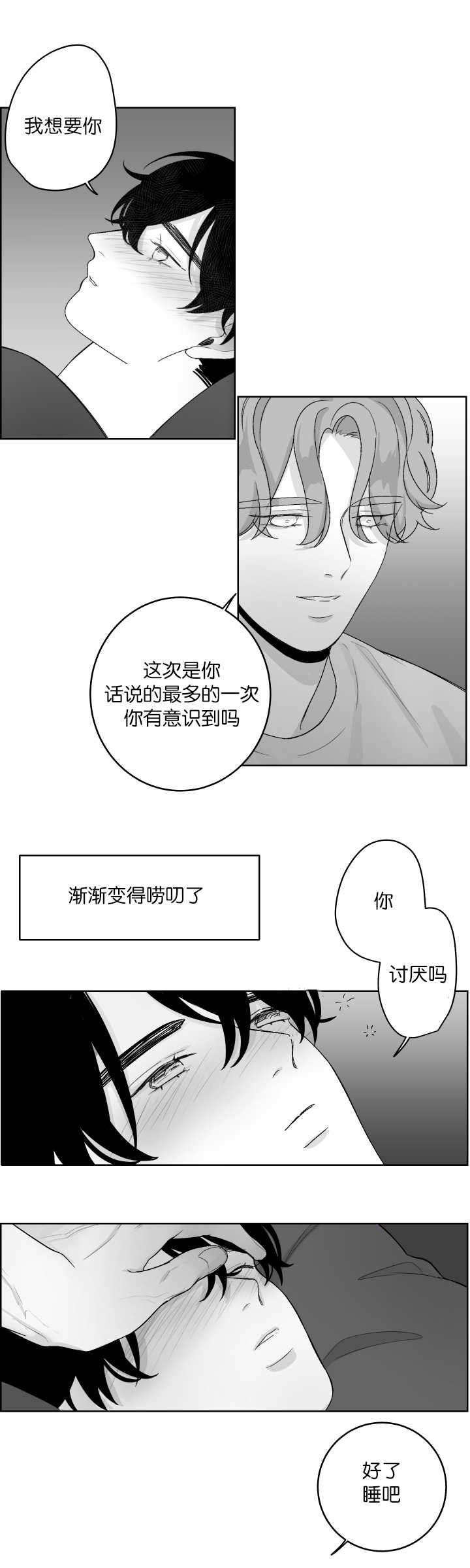第19章：你好可爱4